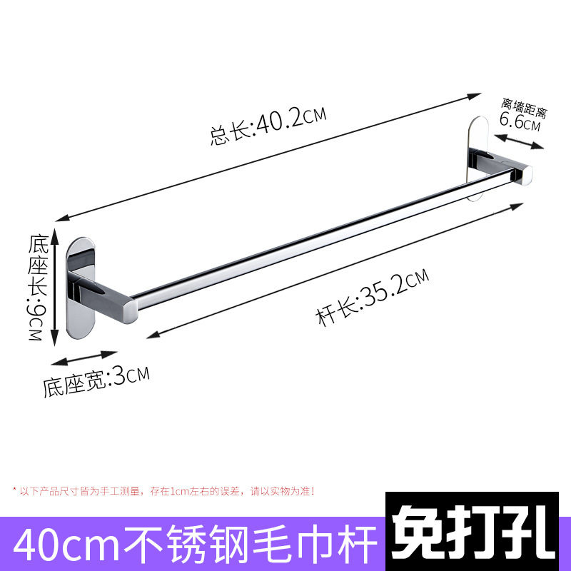 不锈钢免打孔壁挂毛巾架｜卫生间