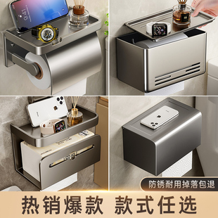 尔沫卫生间防水纸巾盒洗手间厕所抽纸卷纸盒厕纸盒卫生纸置物架