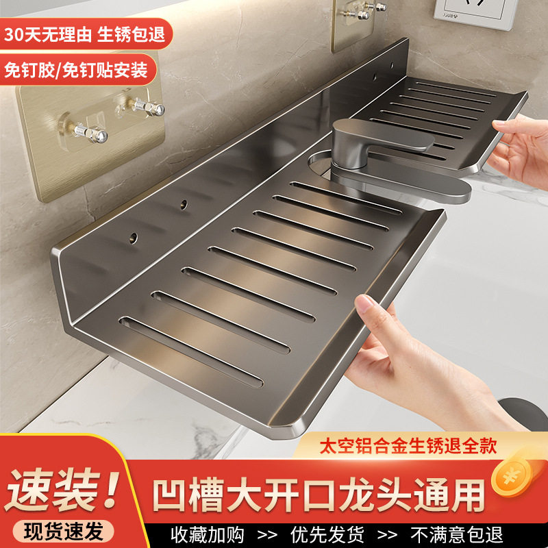 镜前卫生间置物架壁挂免打孔墙上浴室洗面盆洗漱台水龙头收纳架子