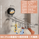 免打孔吸盘晒晾架阳台不锈钢袜夹多夹子衣架收纳架可折叠线夹挂架