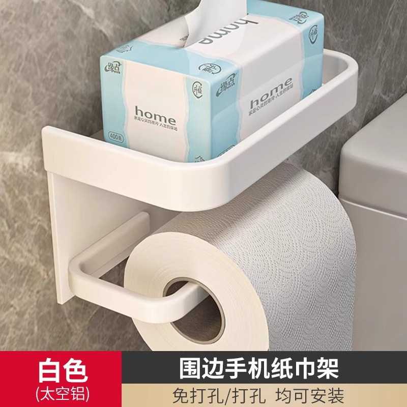 太空铝免打孔纸巾架浴室卷纸含