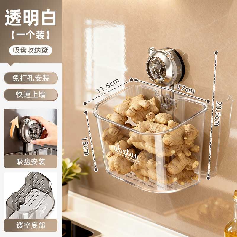 葱姜蒜专用壁挂收纳盒|吸盘免
