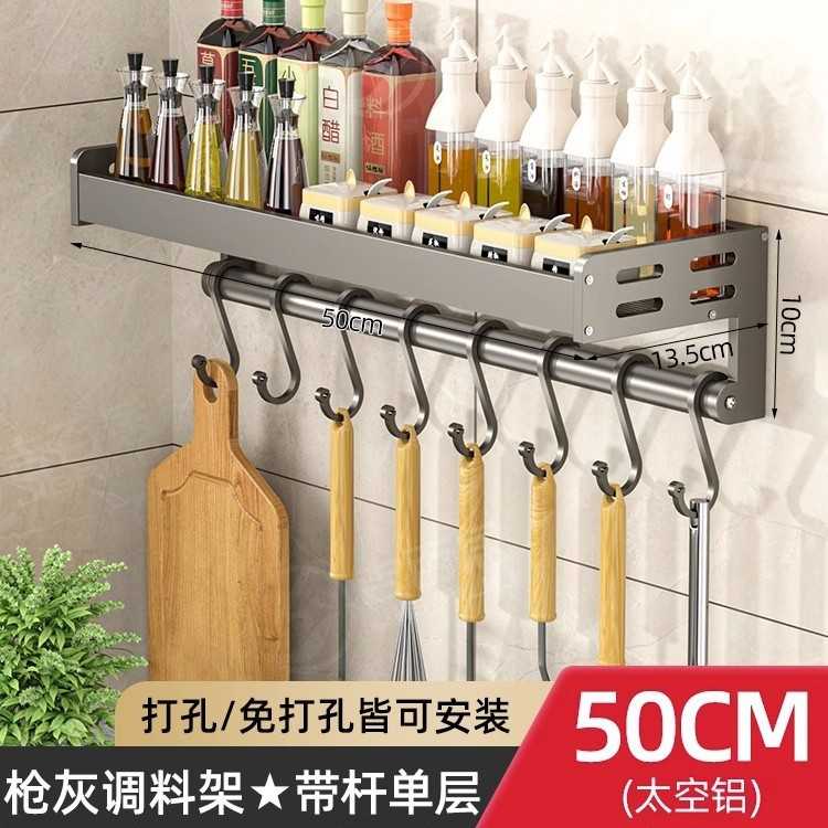 厨房调料置物架壁挂免打孔多层