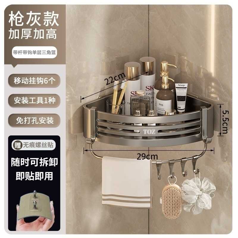 枪灰免打孔壁挂式卫生间三角转角