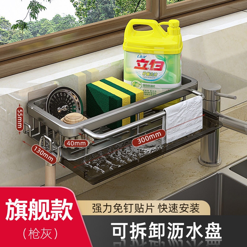 免打孔厨房置物架抹布神器家用洗洁精沥水收纳洗菜池架水槽壁挂式