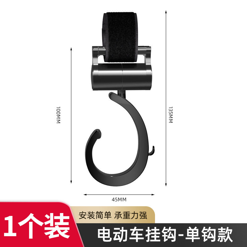 电动车前置通用强力挂物钩|适配
