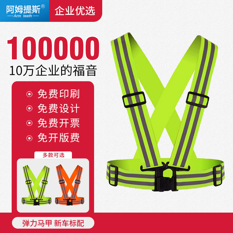 弹力反光背心马甲建筑施工反光服骑行夜跑背带驾驶员外卖安全服
