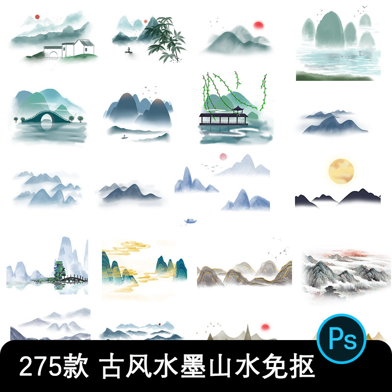 中国水墨山水山脉山峰河流古风江南建筑插画装饰背景png免抠素材