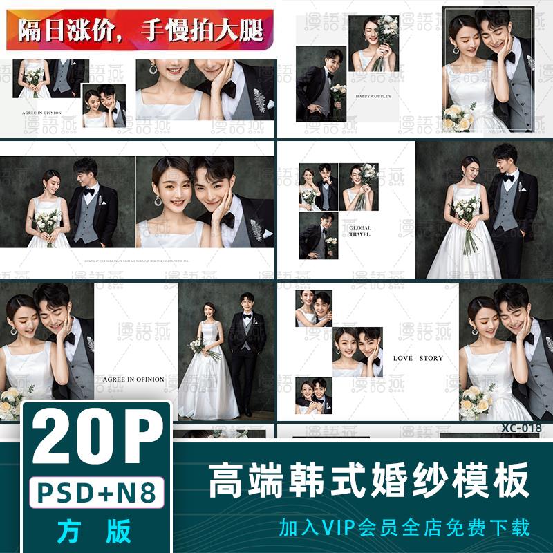 婚纱相册模板psd方版2024影楼高端情侣写真样册照n8排版设计素材