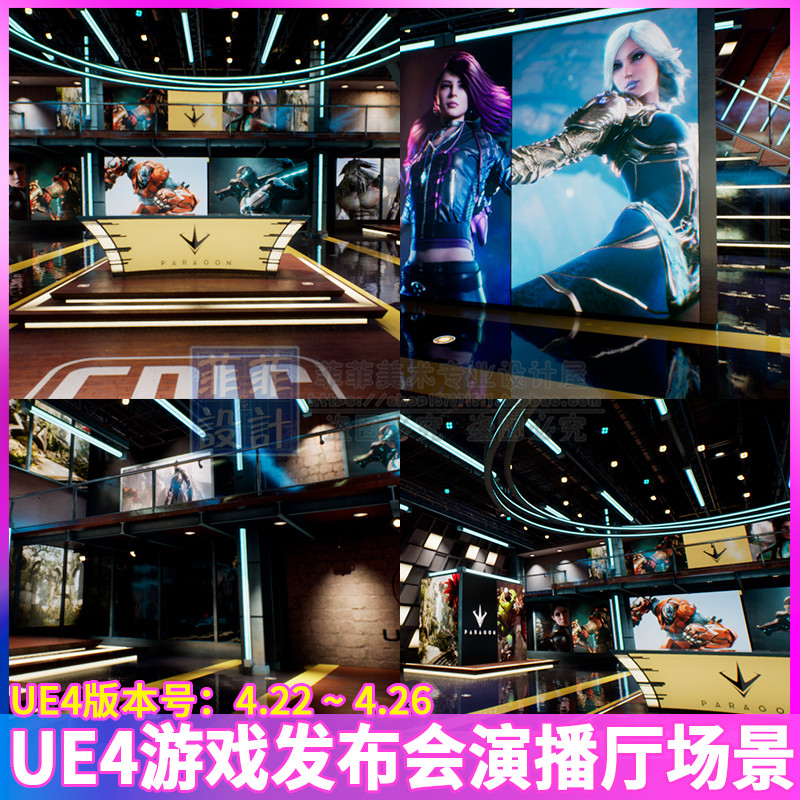 ue4 虚幻4 游戏发布会演播厅展厅屏幕会议室虚拟现实vr场景3d模型