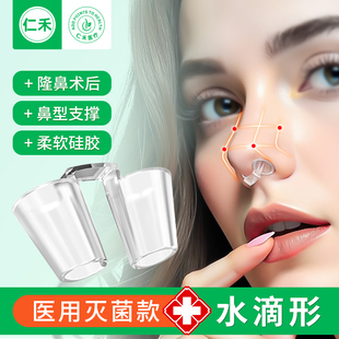 隆鼻术后鼻孔支撑器固定胶带夹鼻撑扩张鼻中隔偏曲矫正歪支架神器
