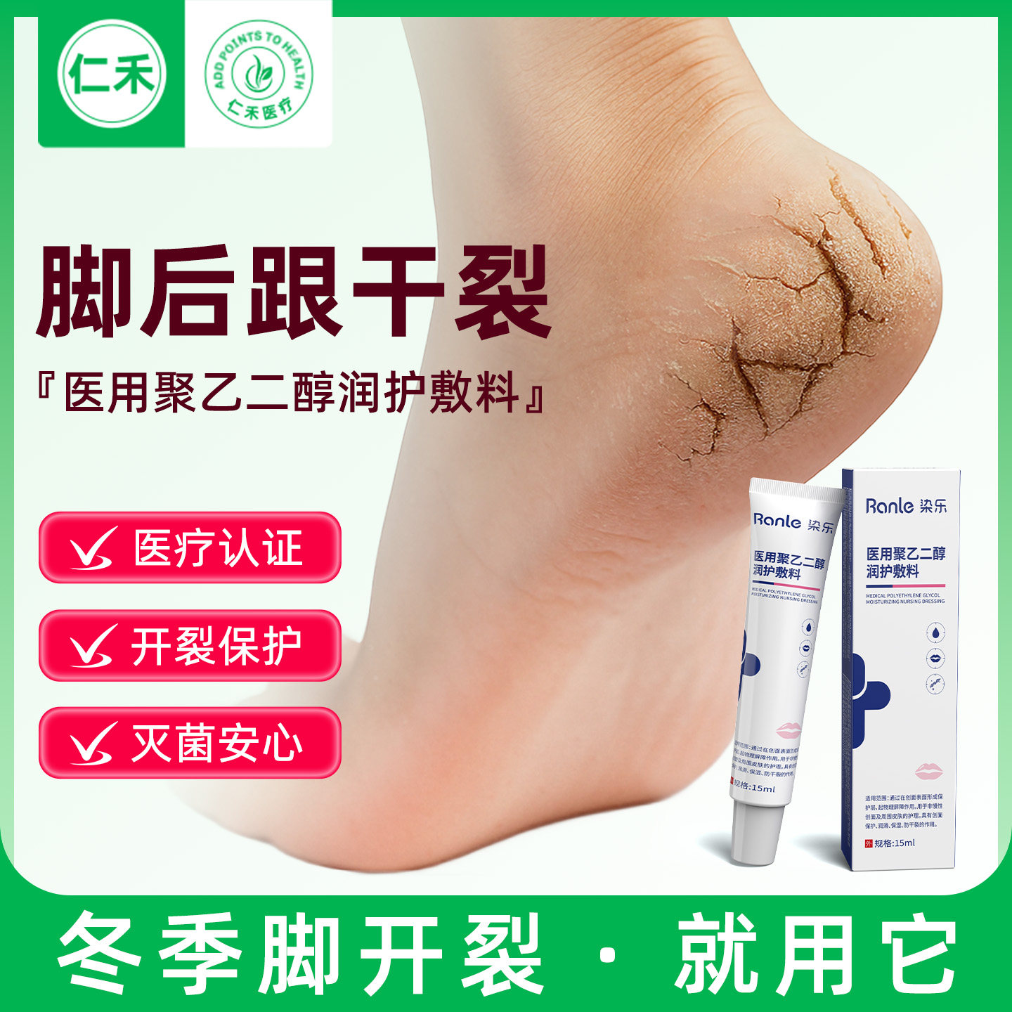 [脚后跟干裂]脚后跟皲裂开裂脱皮