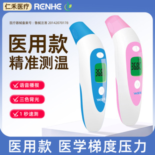 家用电子体温计医用温度高专精准用婴儿儿童测宝宝幼儿额温耳温枪
