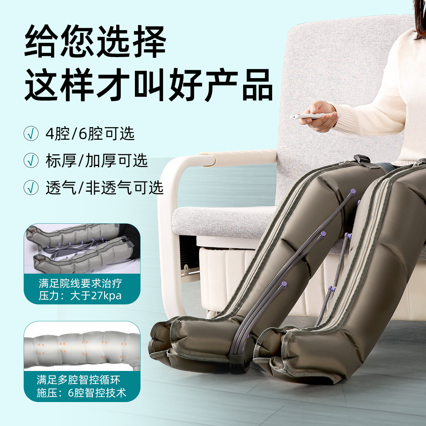 [下肢水肿]腿部空气波压力治疗仪