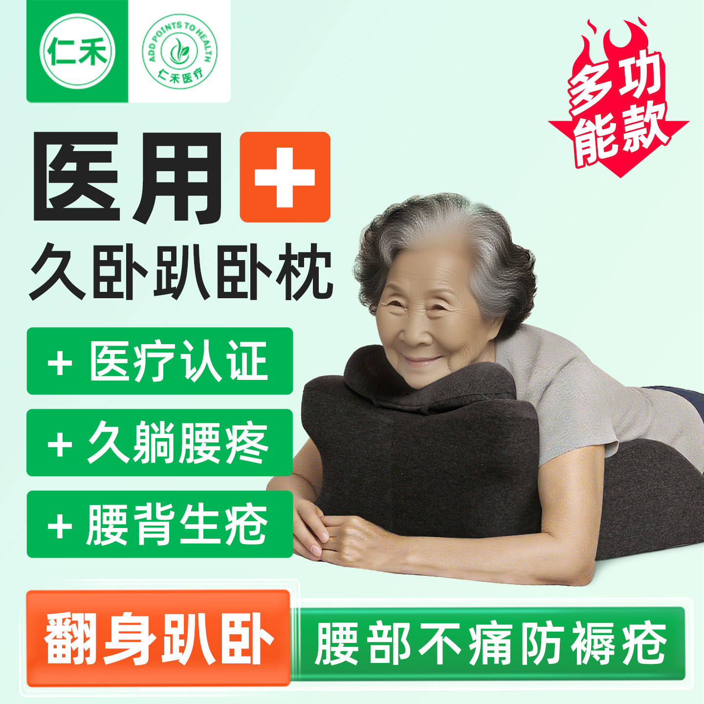 医用老人卧床久躺神器病人防褥疮垫尾骨压疮垫瘫痪用护理腰背靠垫,医疗器械,褥疮垫/护理垫（器械）,淘宝优惠券,粉丝福利购,淘宝优惠卷