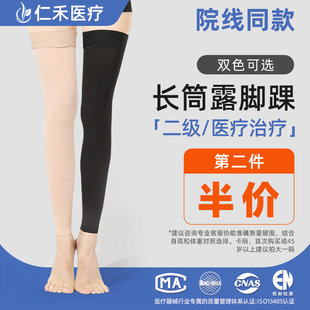 静脉曲张医用弹力袜治疗型二级2级长筒露脚踝压力医护扩张护大腿