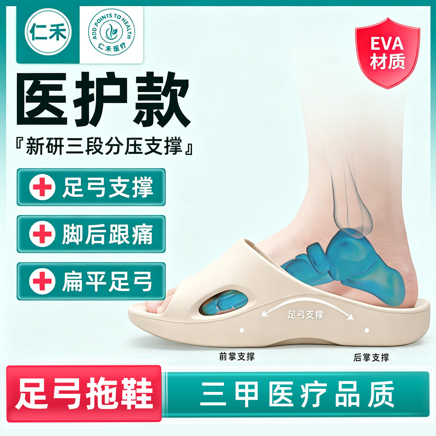 足弓支撑拖鞋足跟痛久站防痛脚垫