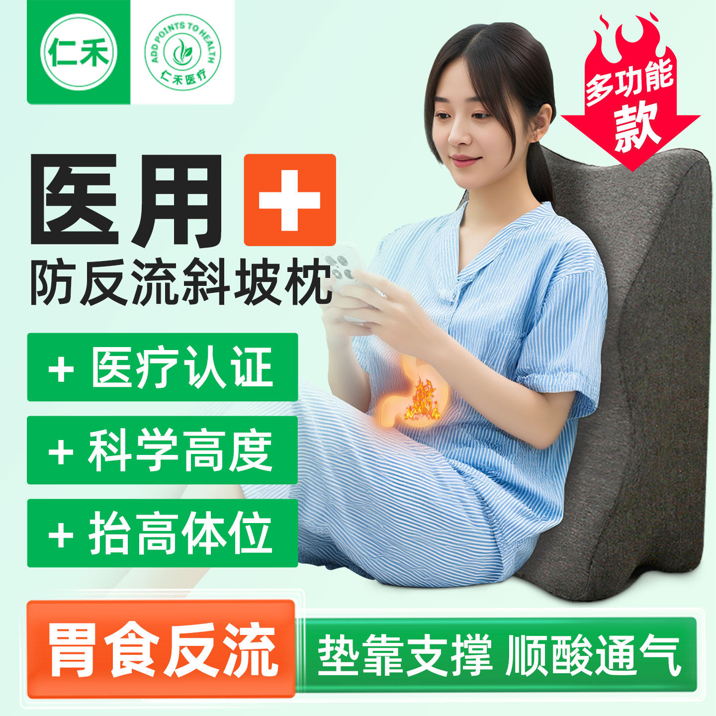 医用胃食管防反流斜坡垫半躺靠枕