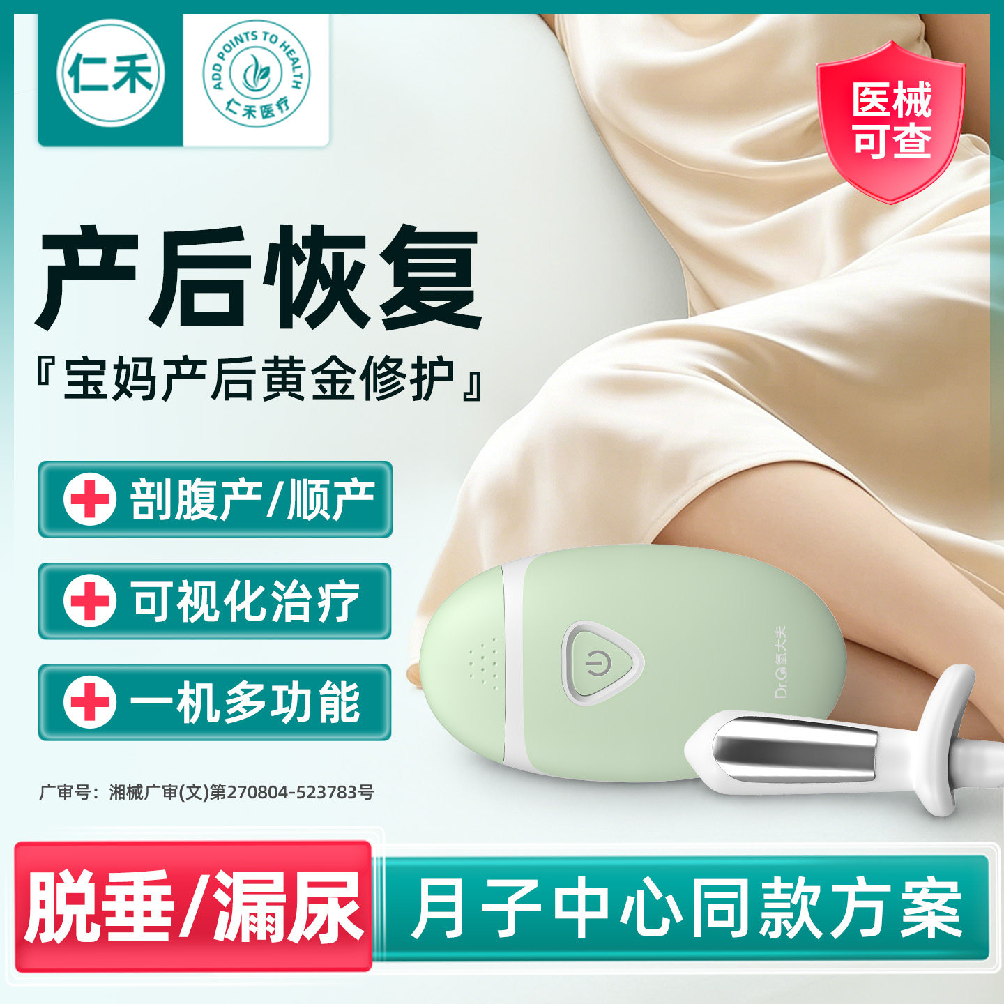 #产后恢复#盆底肌修复产妇康复图片