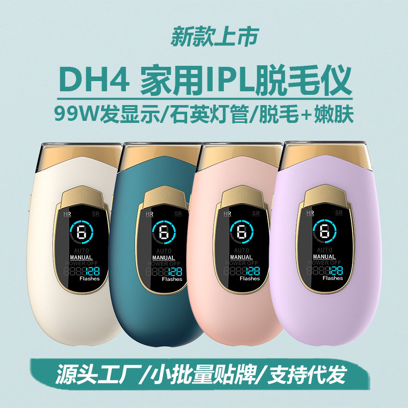 医用强脉冲脱毛仪去腋毛唇毛私处神器专用光永全身家用激久剃毛器
