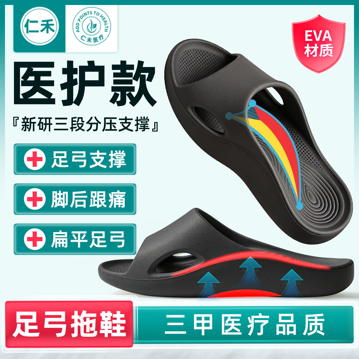 足弓支撑拖鞋足跟痛久站防痛脚垫
