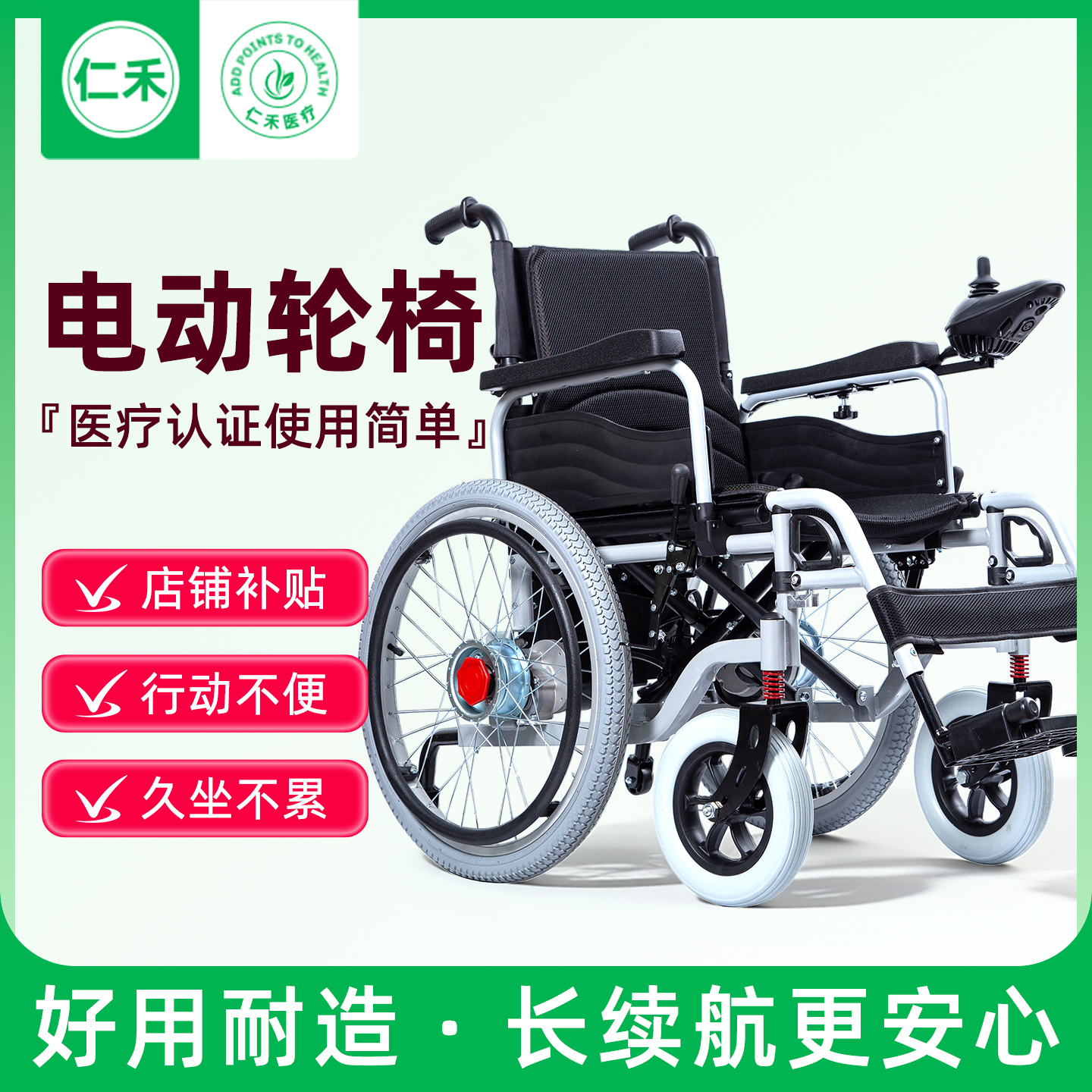 医疗认证严苛标准医用电动轮椅