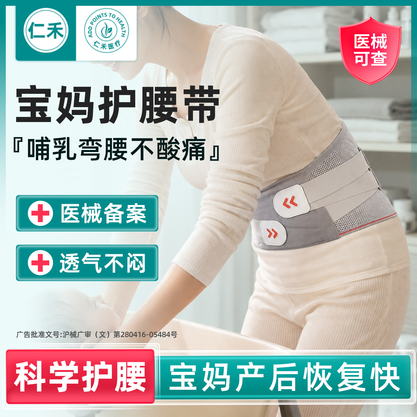 #产后护腰带稳固不滑分压支撑#