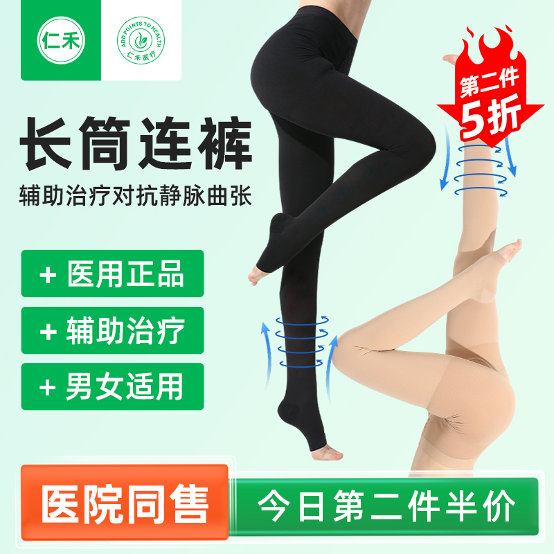 医用长筒连裤治疗弹力袜夏季薄款