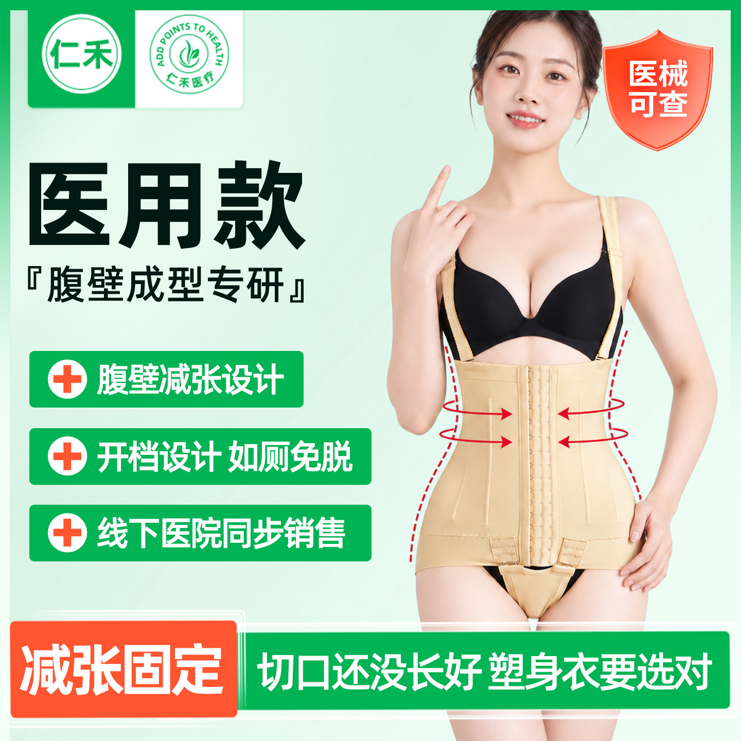 腹壁成形术后塑身衣抽脂形弹力衣