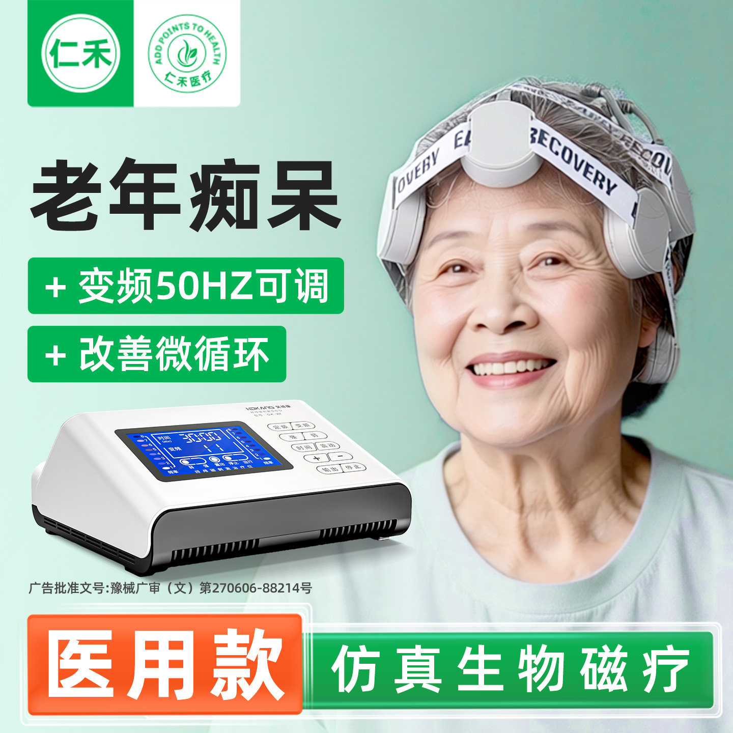 家用经颅磁刺仪价格【老年痴呆】