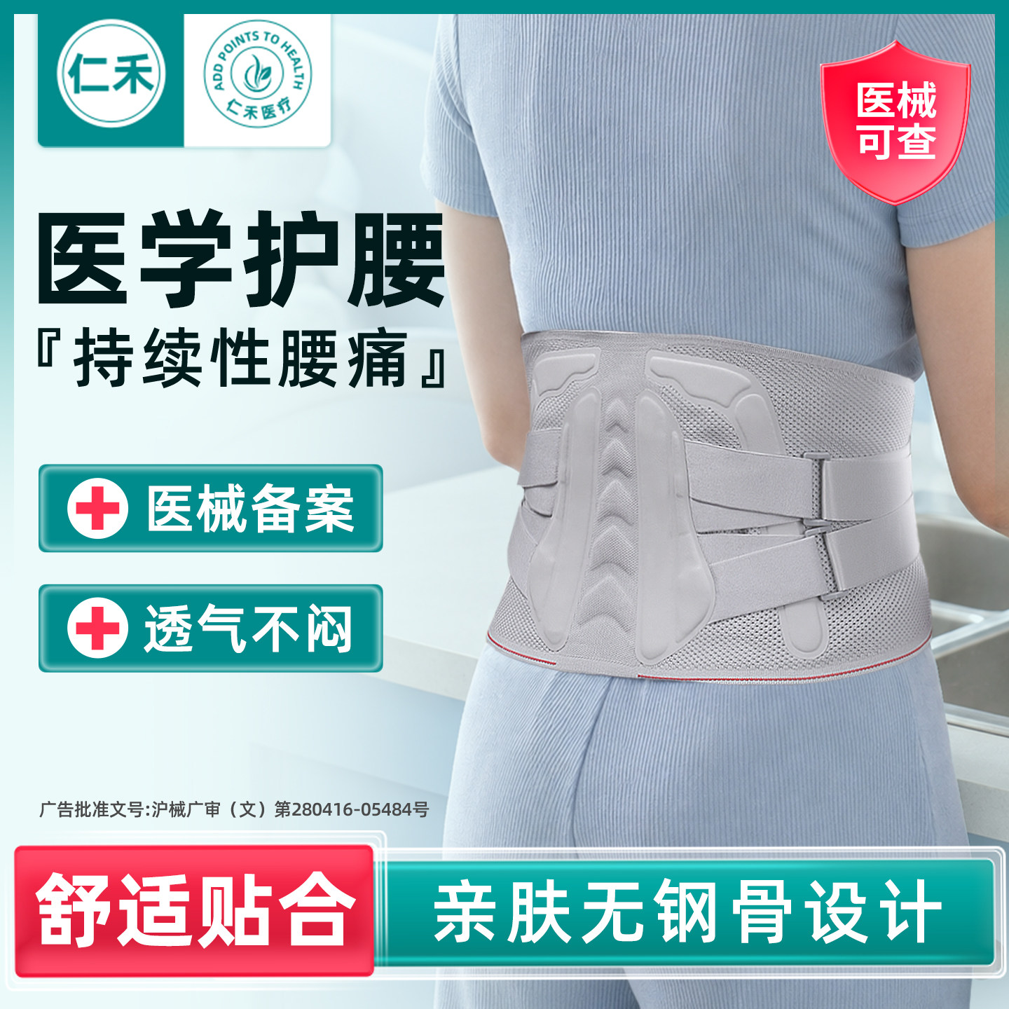 #产后护腰带稳固不滑分压支撑#