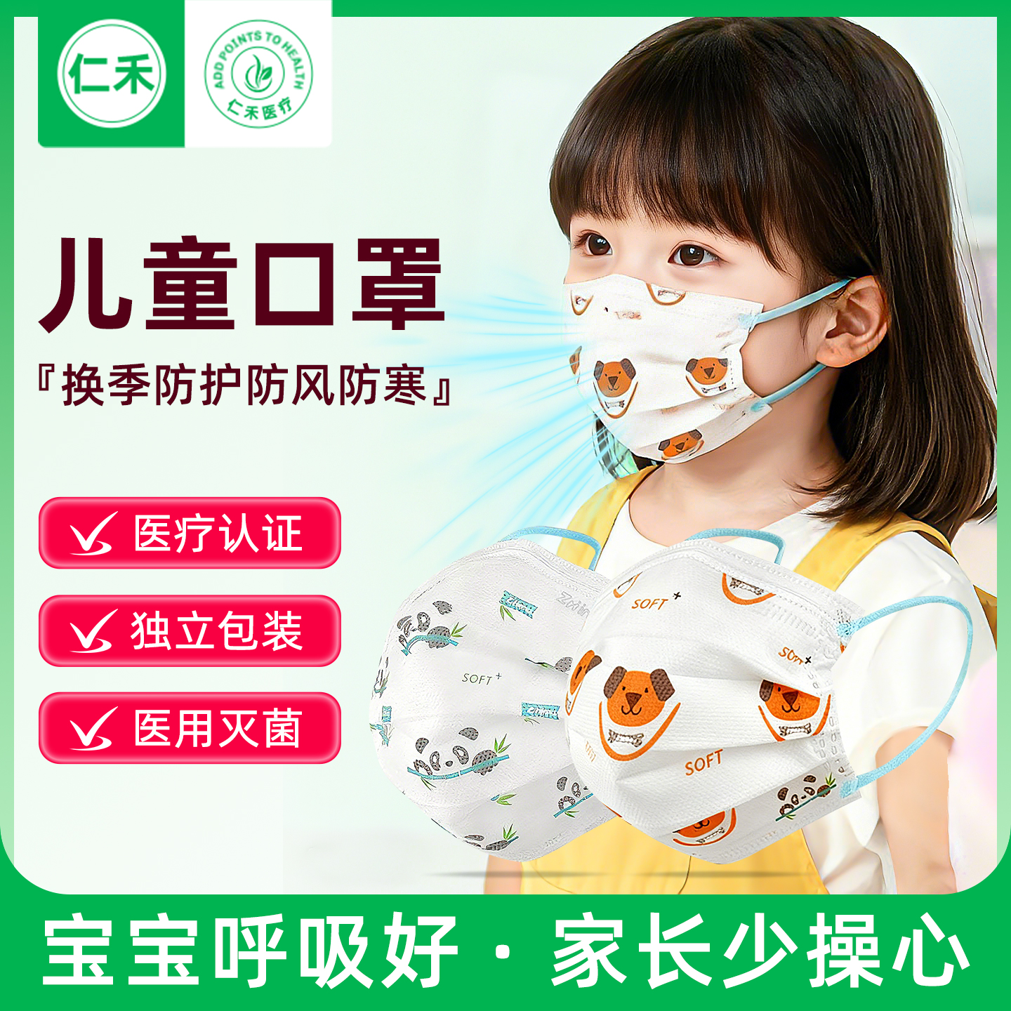 儿童医用外科口罩无菌独立包装