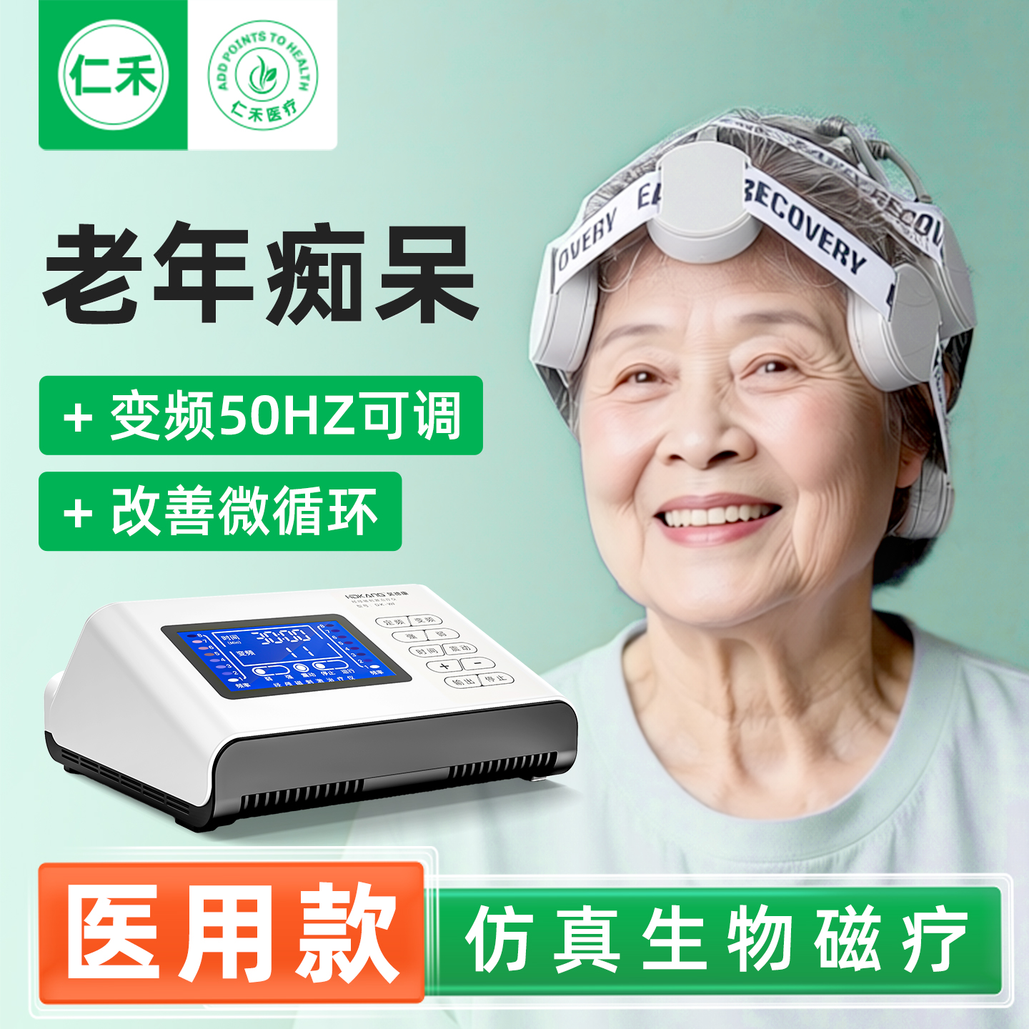 家用经颅磁刺仪价格【老年痴呆】