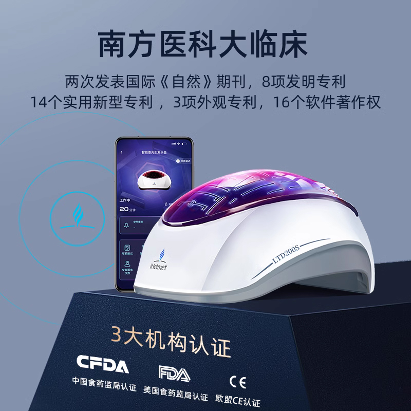 黑密激光生发帽【医院临床款】