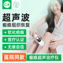醫用超聲波治療儀硅酮增生凸起去除疙瘩疤修護祛疤膏疤痕凝膠產品