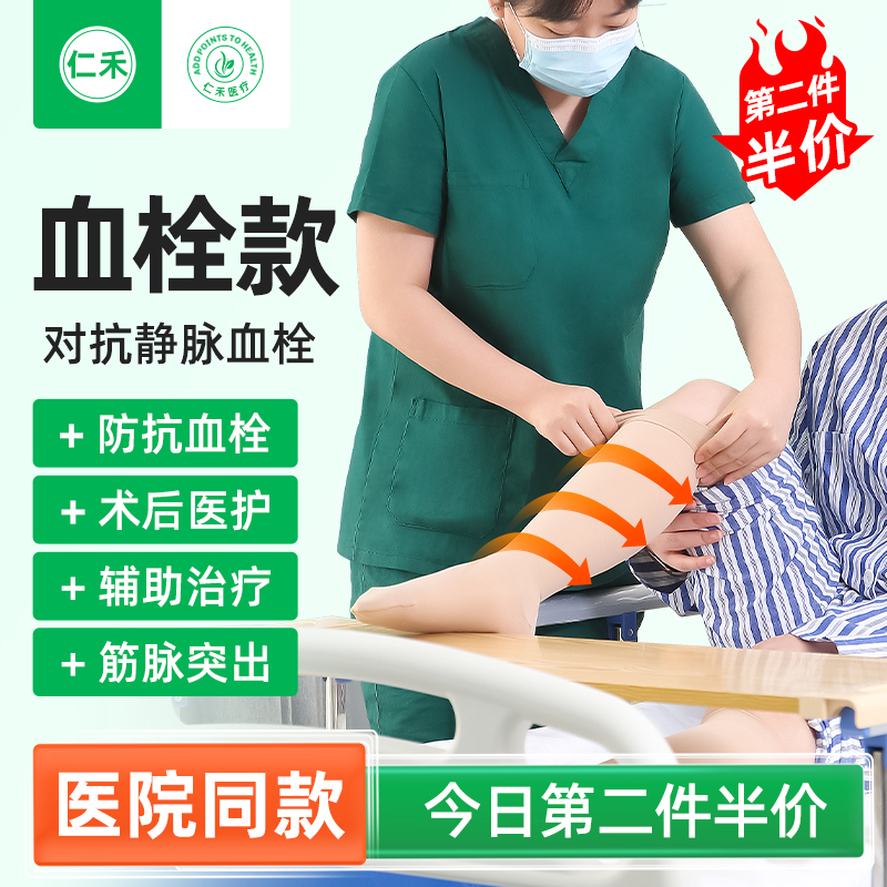 【血栓】静脉曲张弹力袜夏季薄款