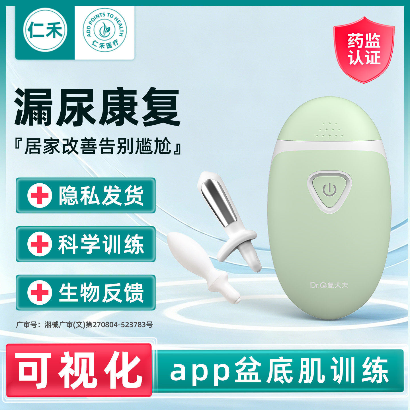 #漏尿康复#修护改善漏尿尿失禁