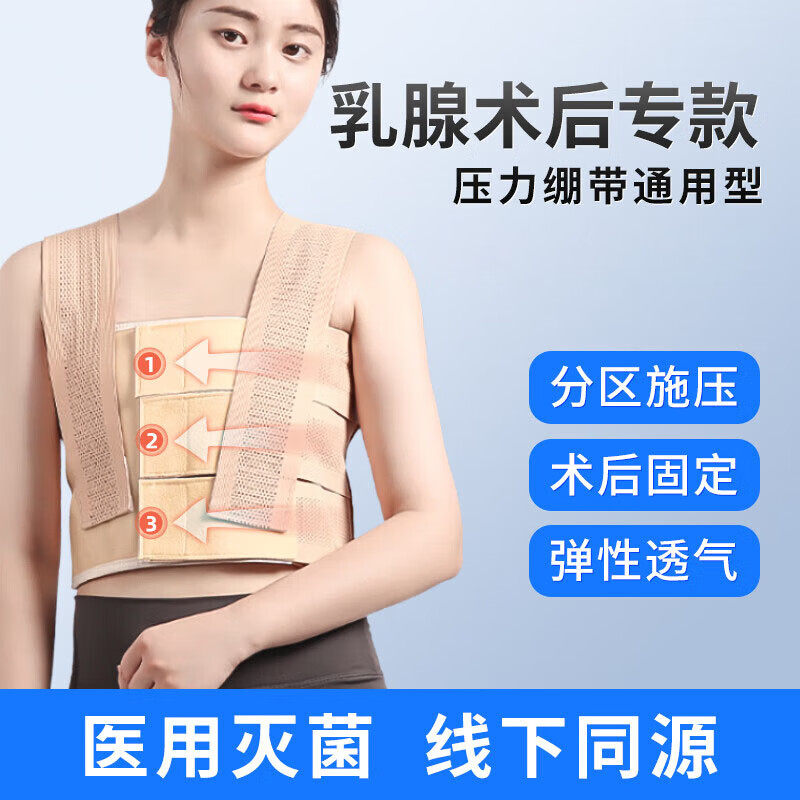 乳腺癌手术后压力绷带肋骨折加压固定绑带预防淋巴水肿医用束胸衣