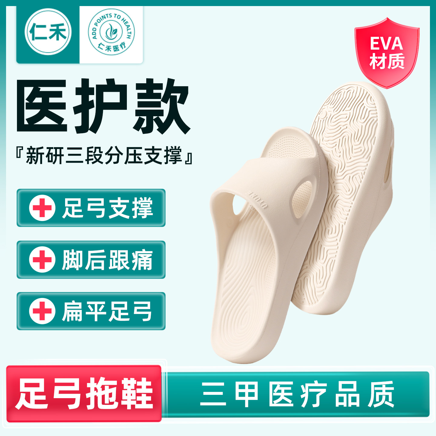 足弓支撑拖鞋足跟痛久站防痛脚垫