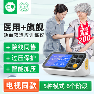 医用缺血预适应训练仪全自动款双臂防卒中缺氧性血压治疗康复器材
