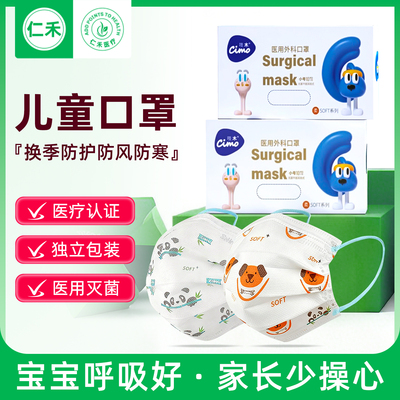 医用无菌独立包装医用儿童口罩