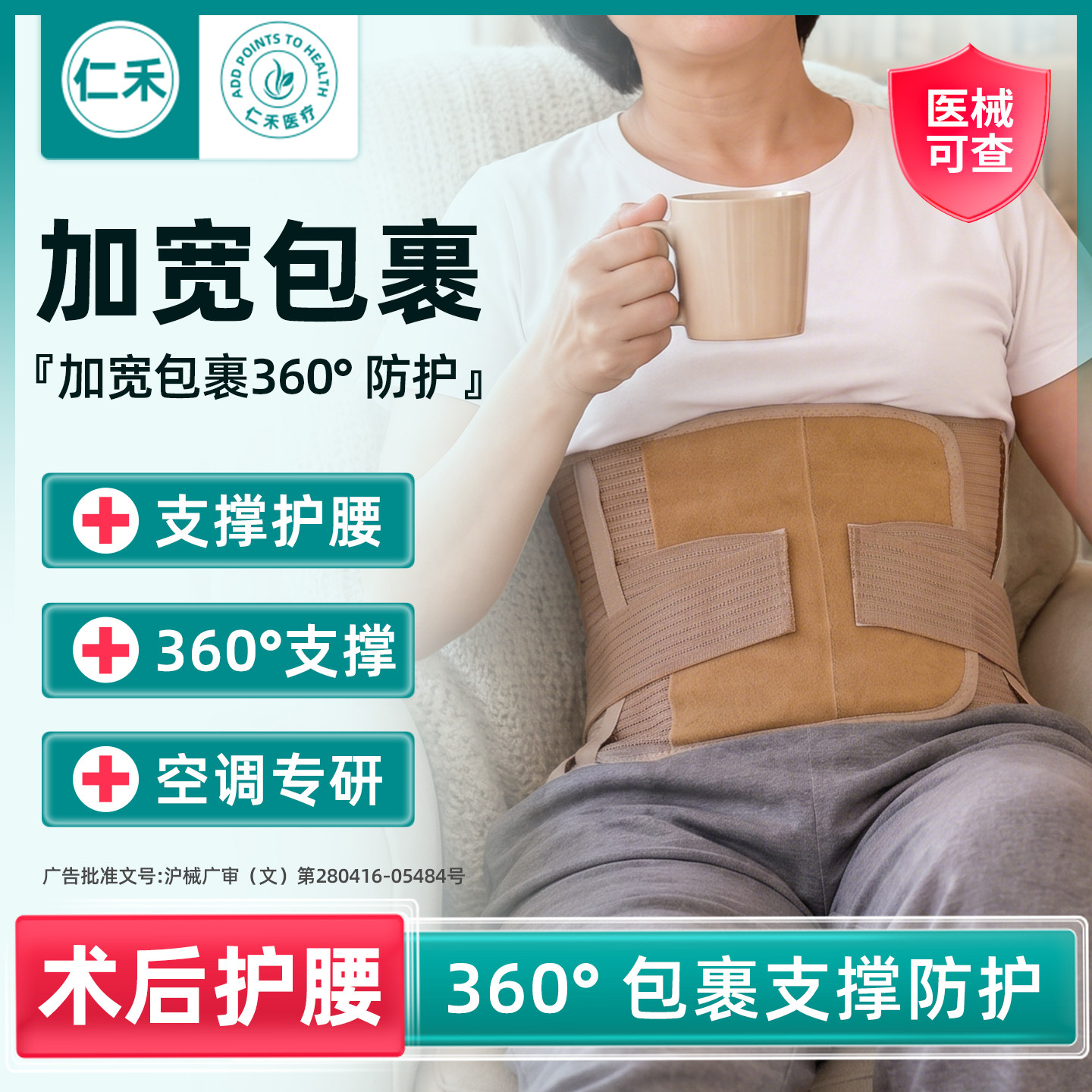 #加宽设计360°包裹腰部#