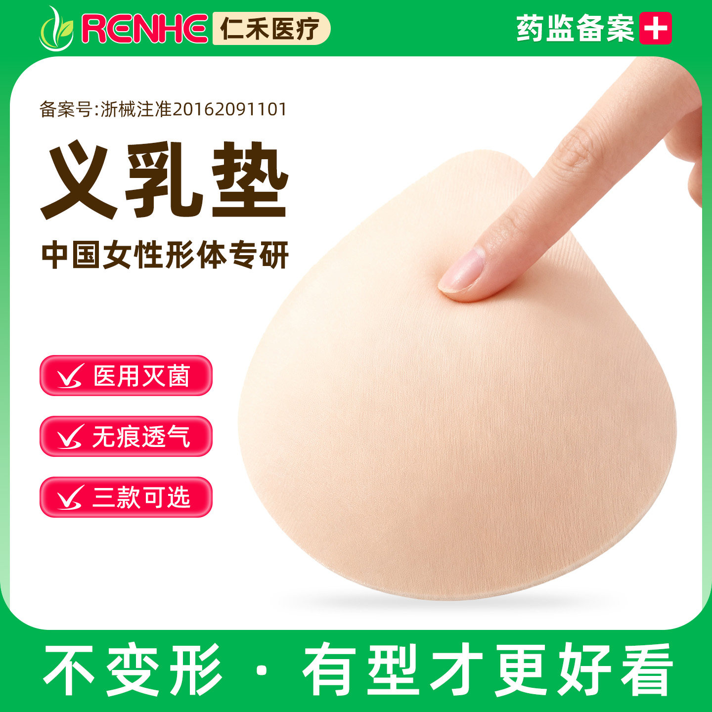 医用义乳文胸乳腺切除术后专用轻质女硅胶假乳房假胸假体胸罩胸垫