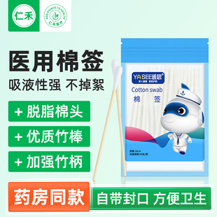 医用棉签婴儿清洁伤口家用专用掏耳朵单头非无菌款一次性消毒棉棒