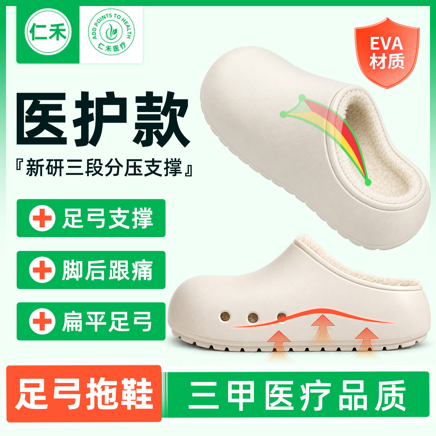 医用级足弓支撑拖鞋扁平足矫正足底筋膜炎专鞋垫用专业女士冬棉拖