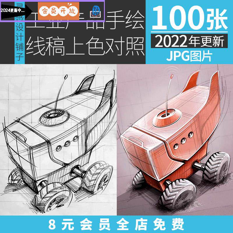 工业产品手绘线稿上色对照图马克笔工造设计线稿绘画学习参考图片