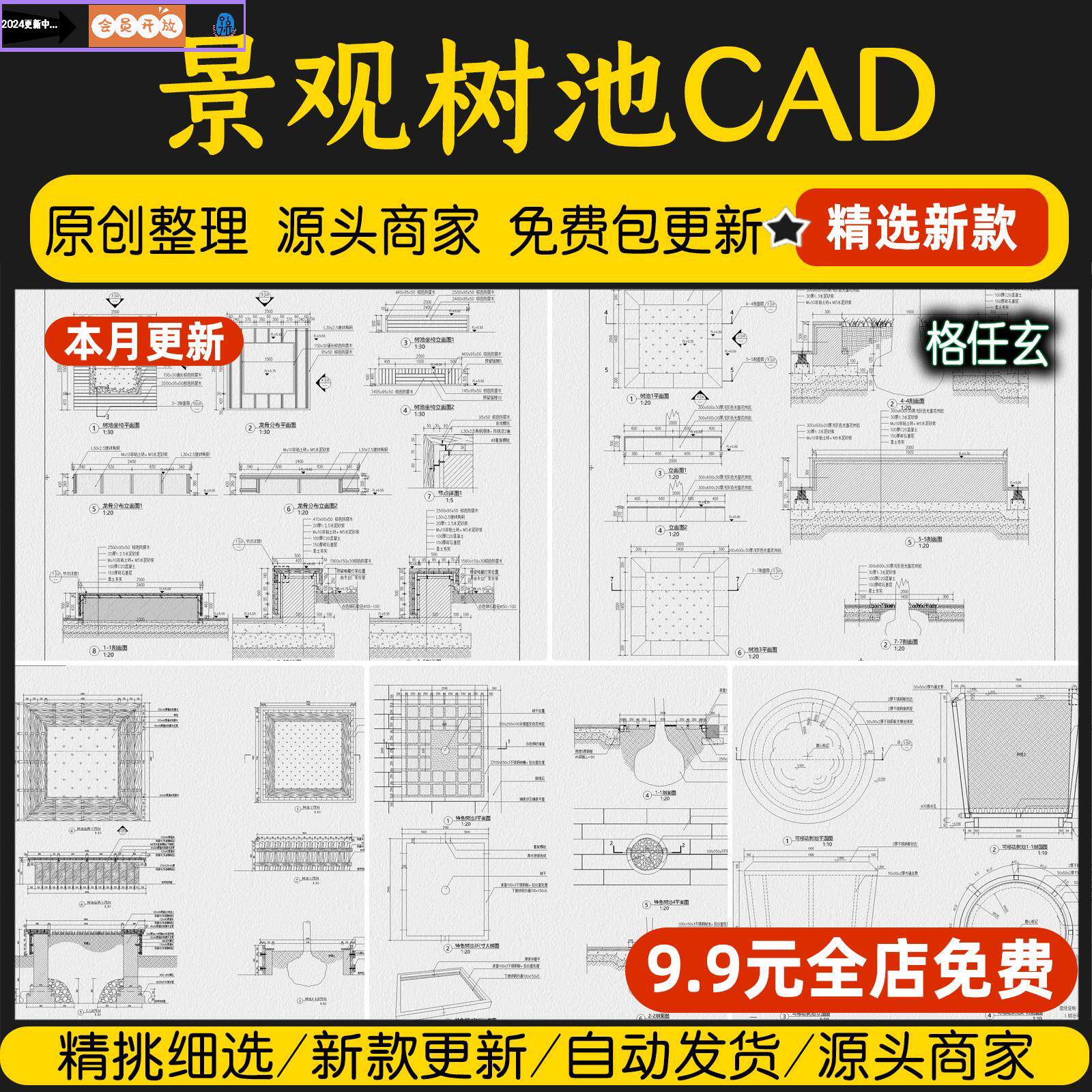 园林景观广场花池树池座椅种植池做法大样图节点图cad施工图详图