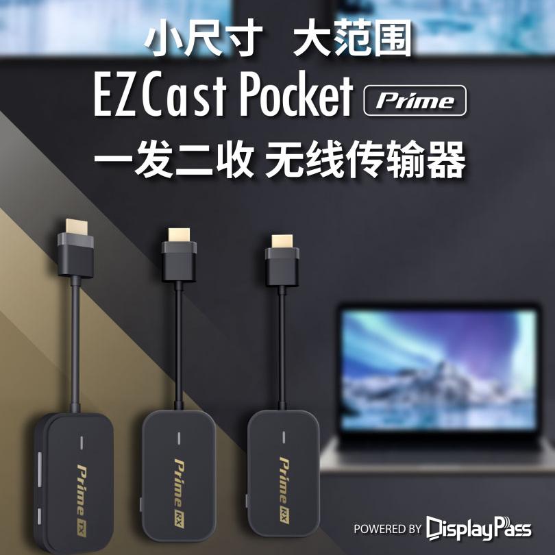 EZCast无线传输150米HDMI+TypeC