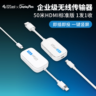 EZCast hdmi无线传输器4k图传企业级点对点投屏器电脑连电视投影
