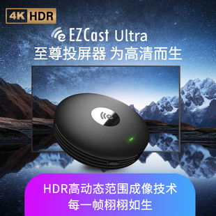 EZCast 4Khdmi投屏器HDR安卓苹果无线同屏电脑转换器连电视投影仪